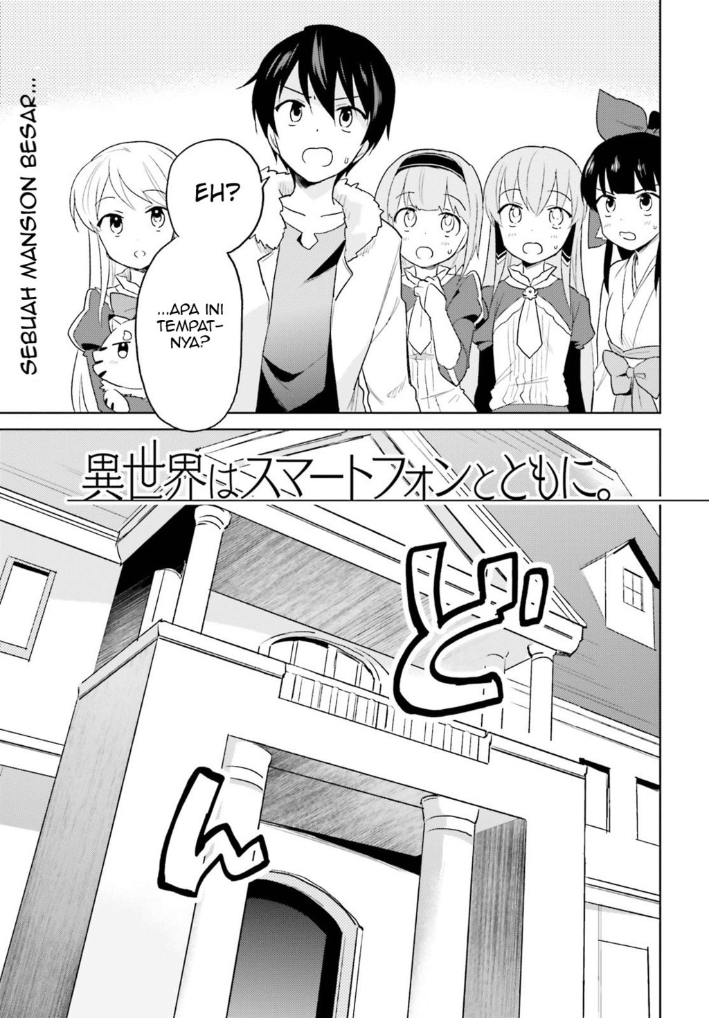 Isekai wa Smartphone to Tomo ni. Chapter 16