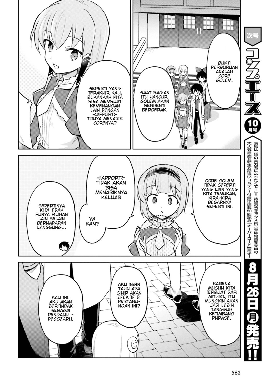 Isekai wa Smartphone to Tomo ni. Chapter 34