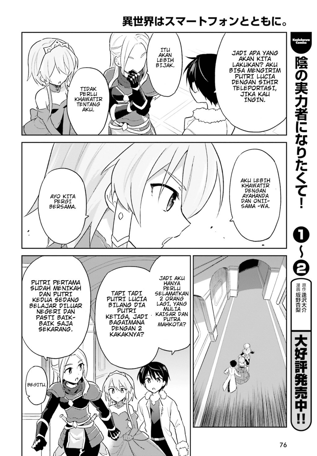 Isekai wa Smartphone to Tomo ni. Chapter 40