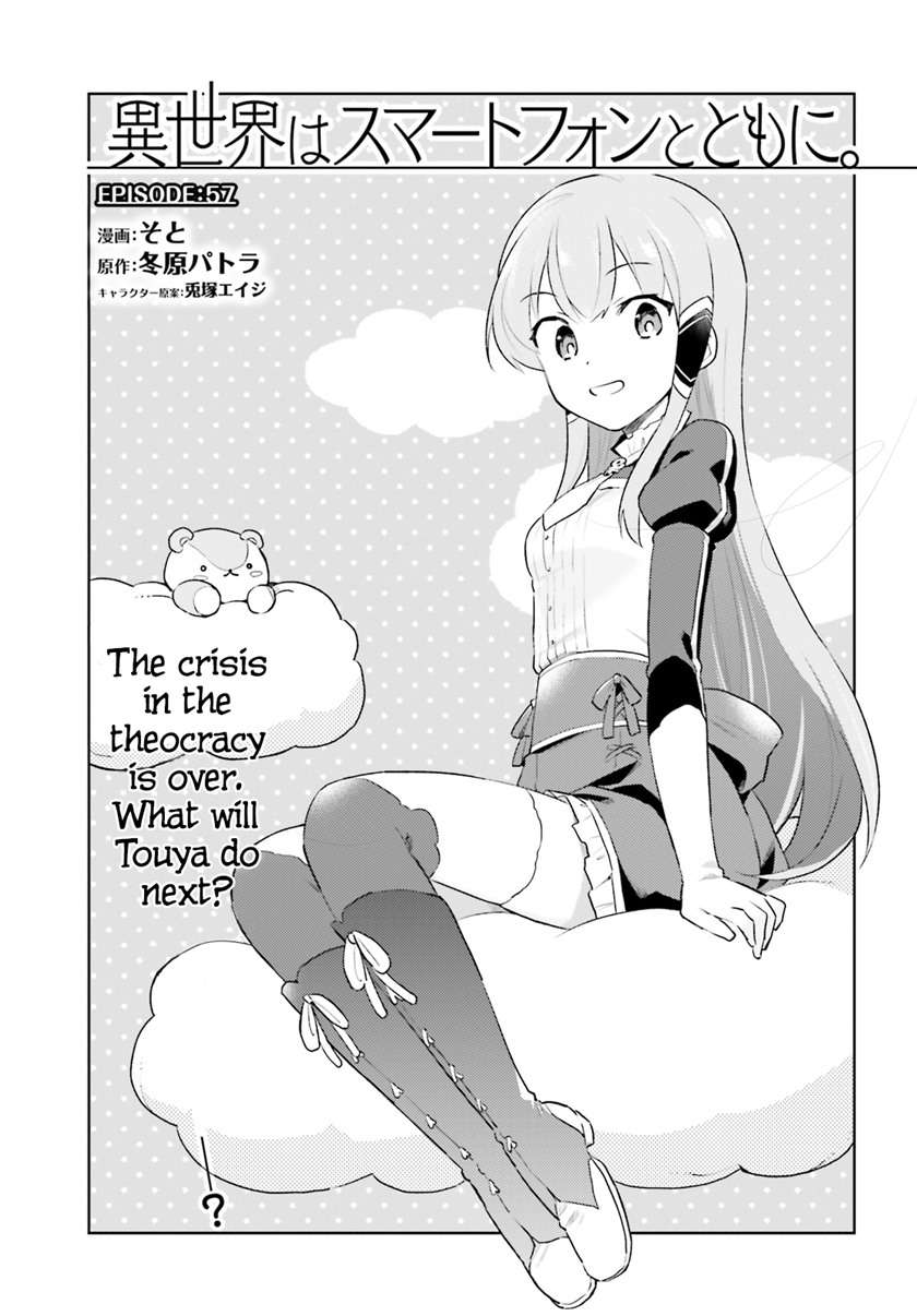 Isekai wa Smartphone to Tomo ni. Chapter 57