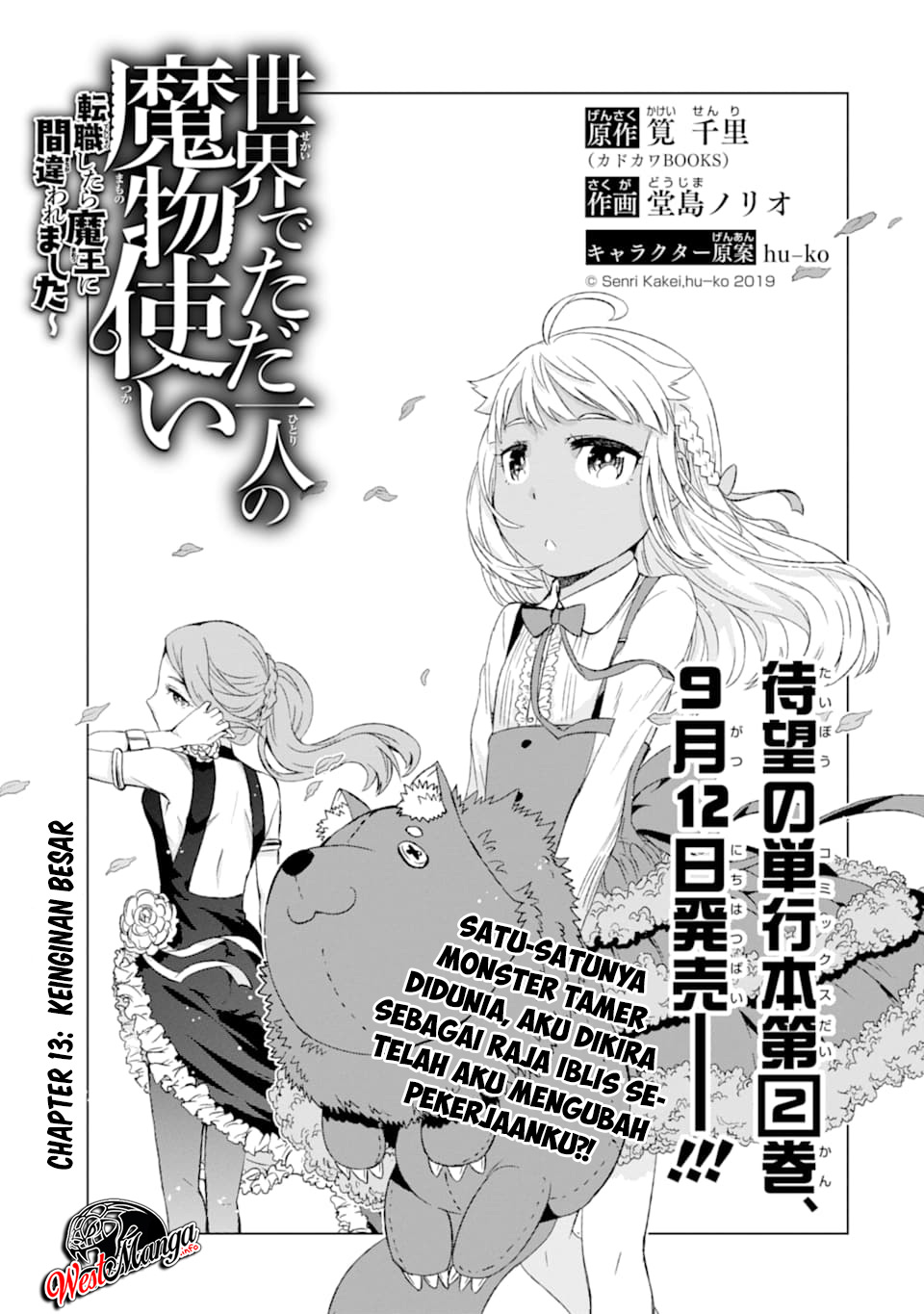 Isekai de tadahitori no mamono tsukai ~ tenshoku shitara maou ni machigawa remashita Chapter 13