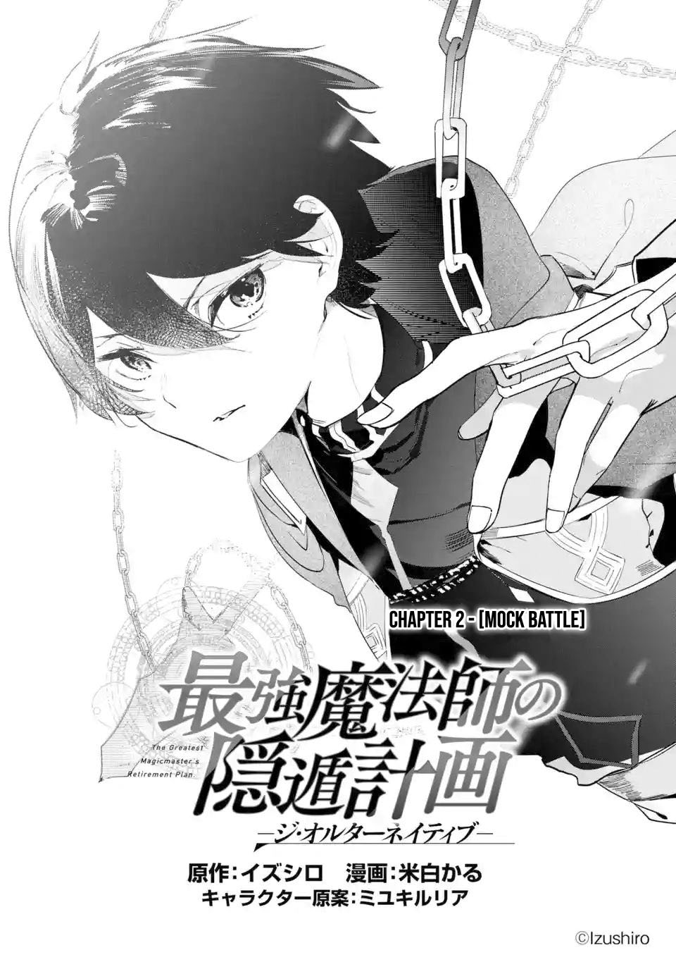 Saikyou Mahoushi no Inton Keikaku: The Alternative Chapter 2