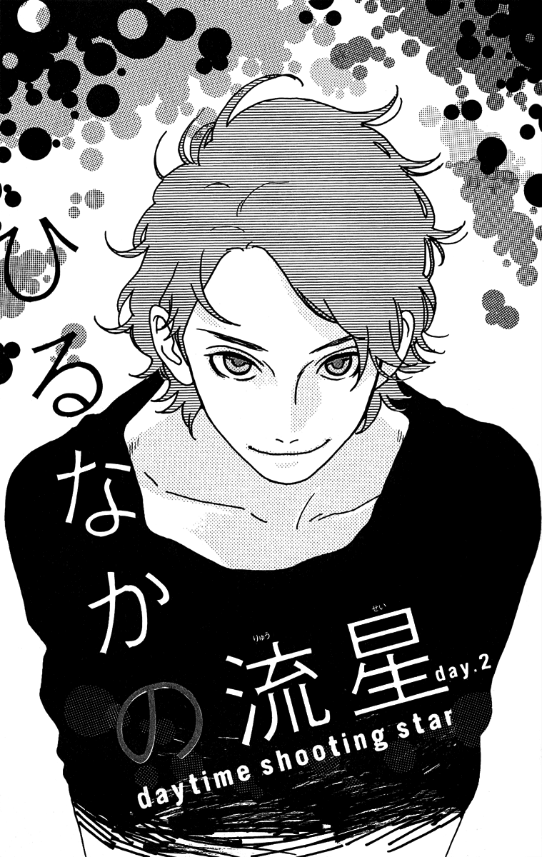 Hirunaka no Ryuusei Chapter 2