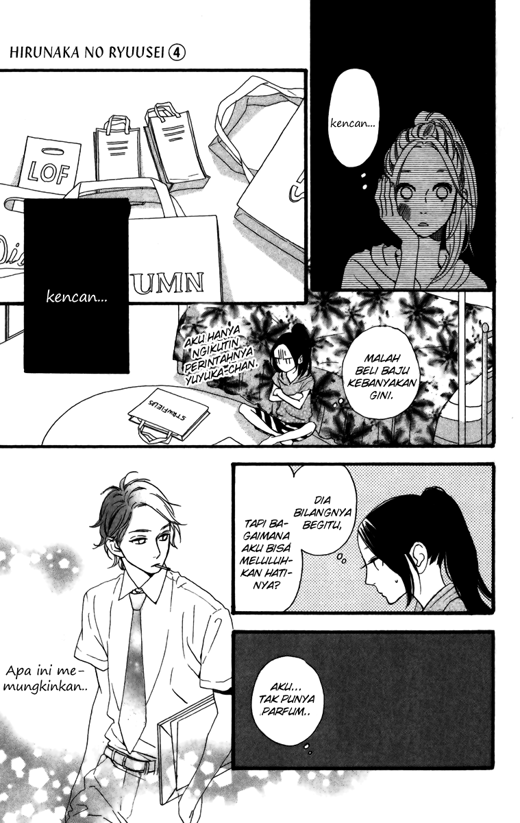 Hirunaka no Ryuusei Chapter 24