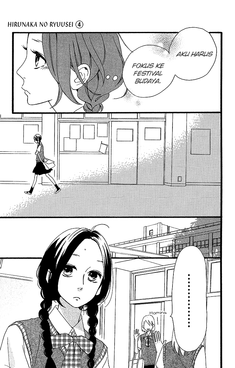 Hirunaka no Ryuusei Chapter 26