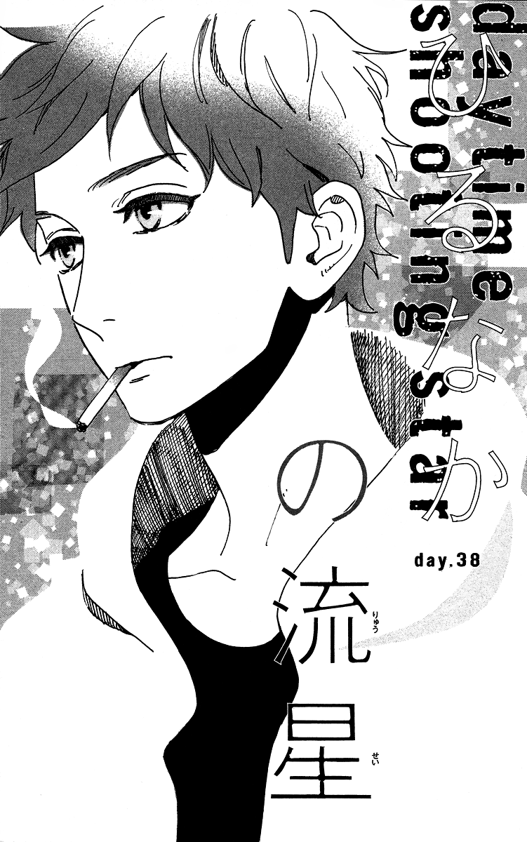 Hirunaka no Ryuusei Chapter 38