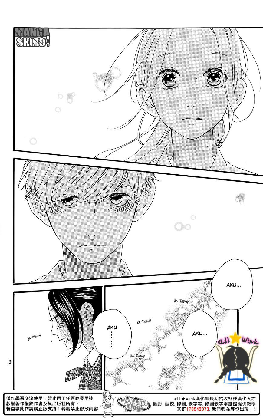 Hirunaka no Ryuusei Chapter 60