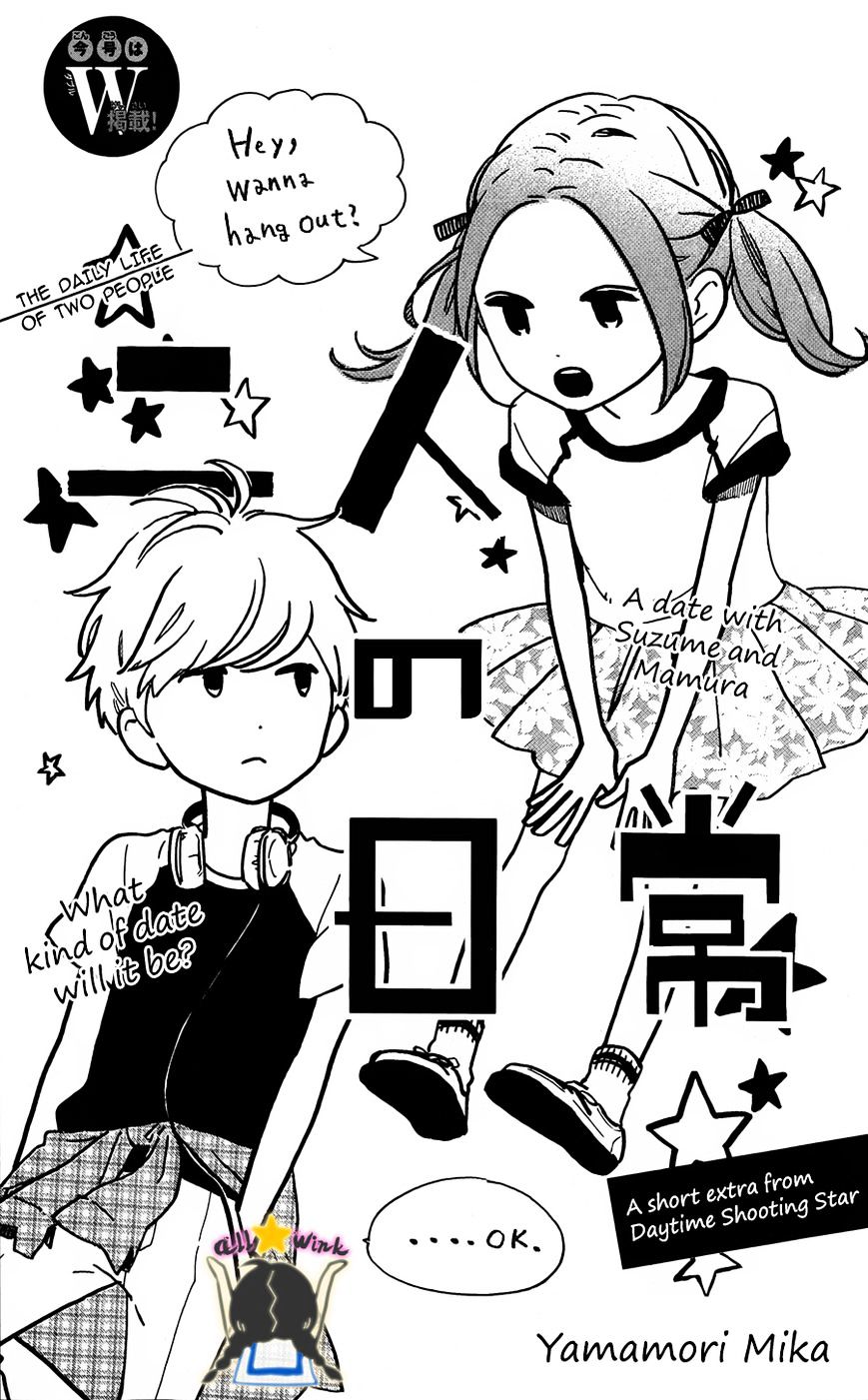 Hirunaka no Ryuusei Chapter 65