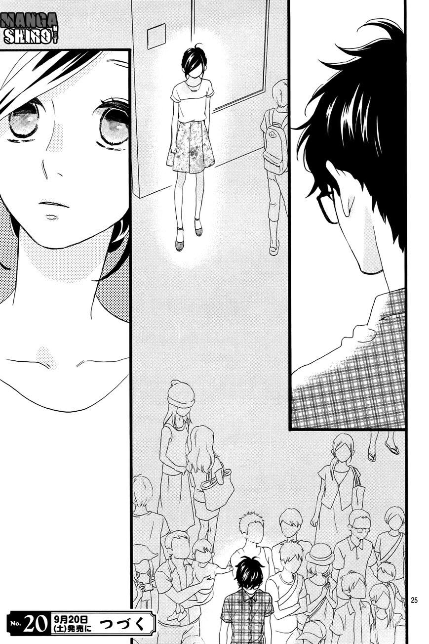 Hirunaka no Ryuusei Chapter 74