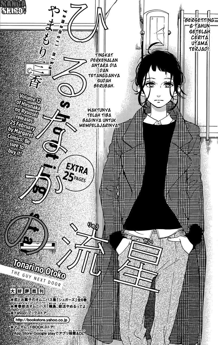 Hirunaka no Ryuusei Chapter 79