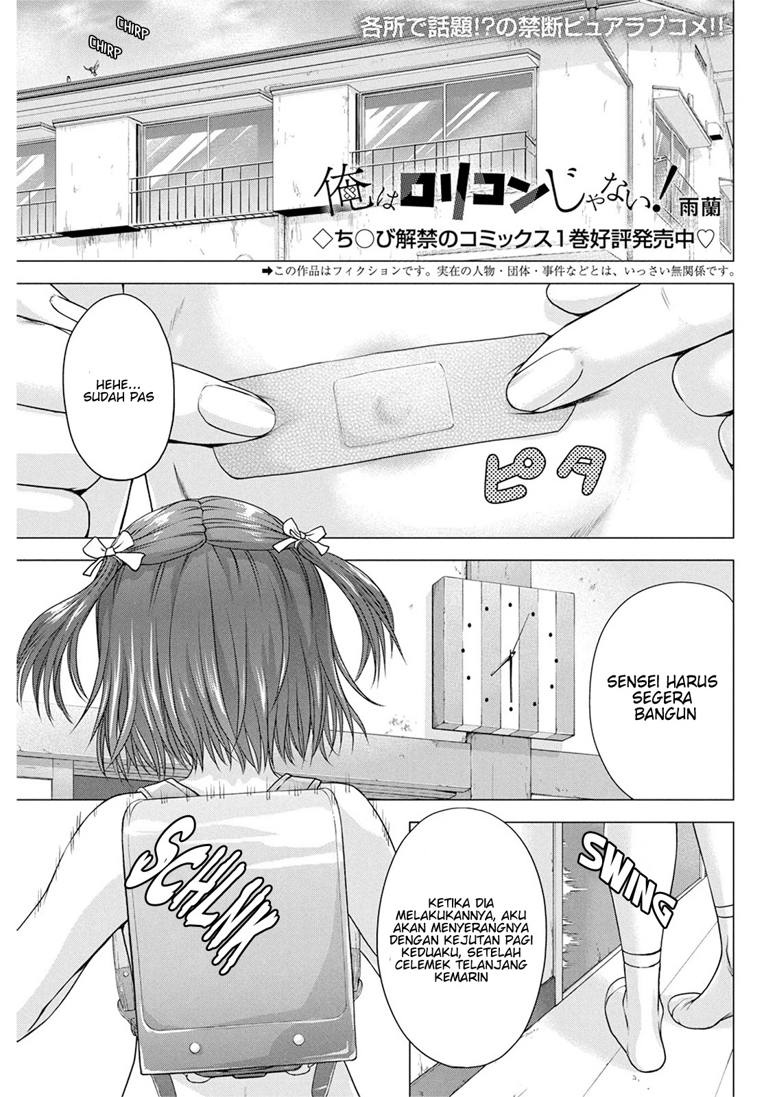 Ore wa Lolicon ja Nai! Chapter 14