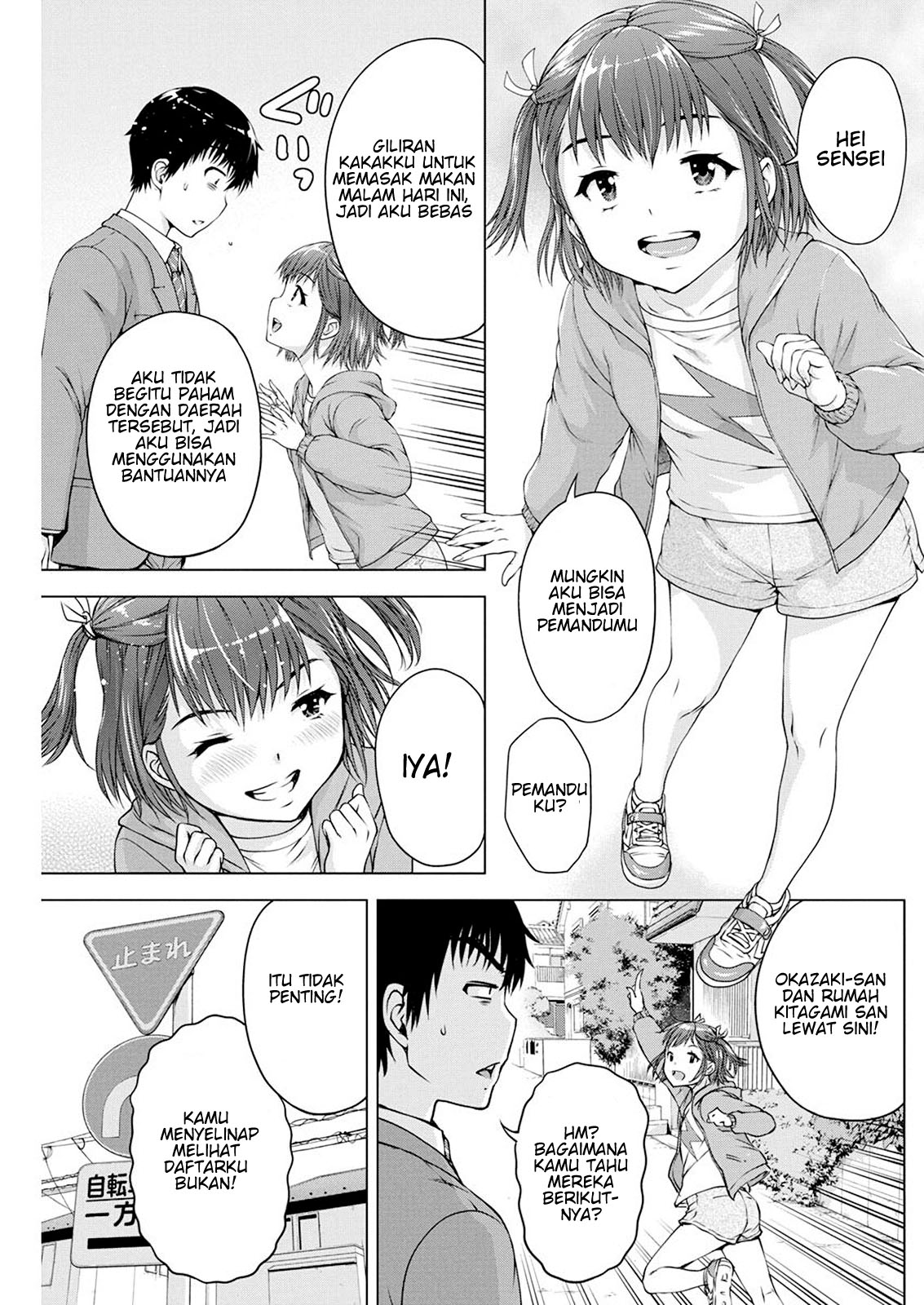 Ore wa Lolicon ja Nai! Chapter 16