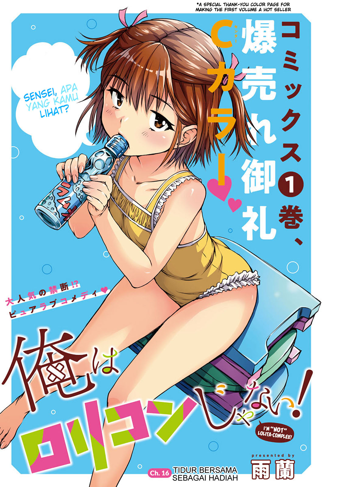 Ore wa Lolicon ja Nai! Chapter 16