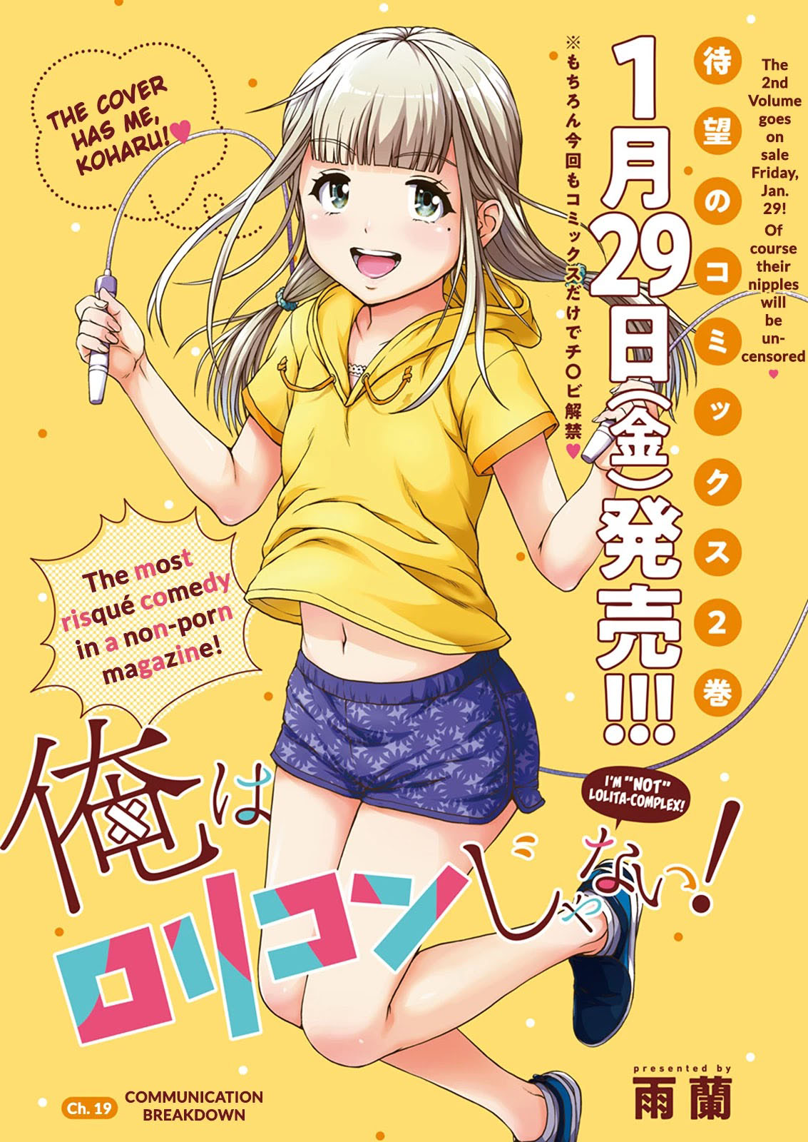 Ore wa Lolicon ja Nai! Chapter 19