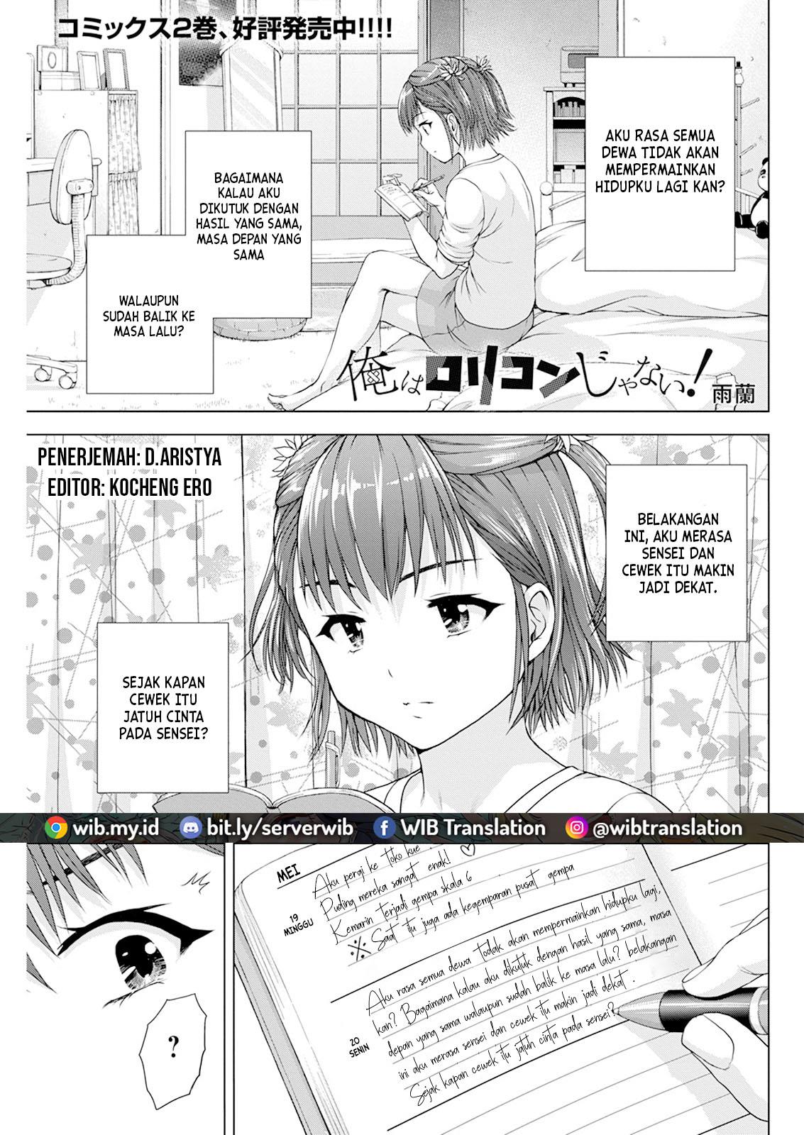 Ore wa Lolicon ja Nai! Chapter 20