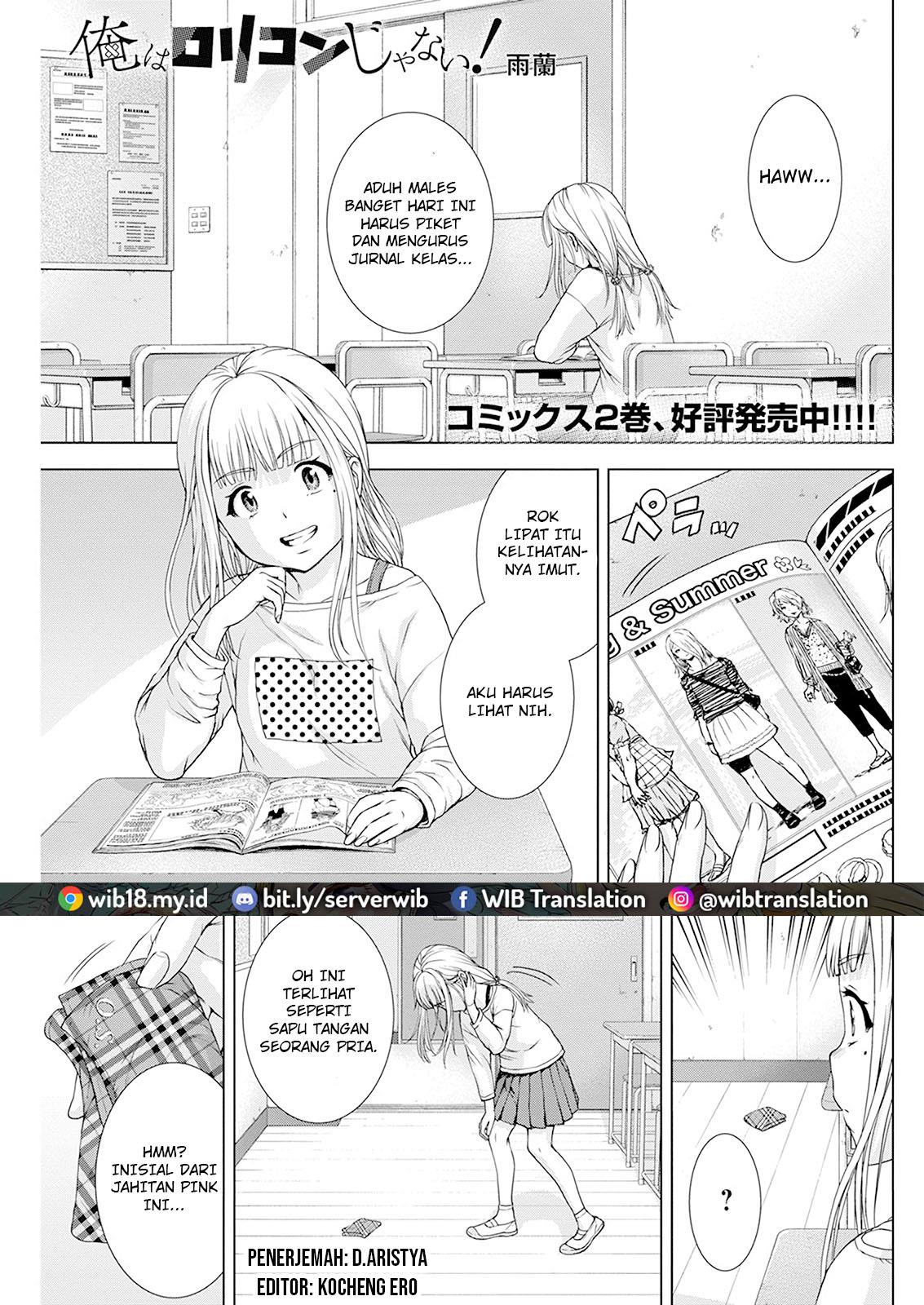 Ore wa Lolicon ja Nai! Chapter 23