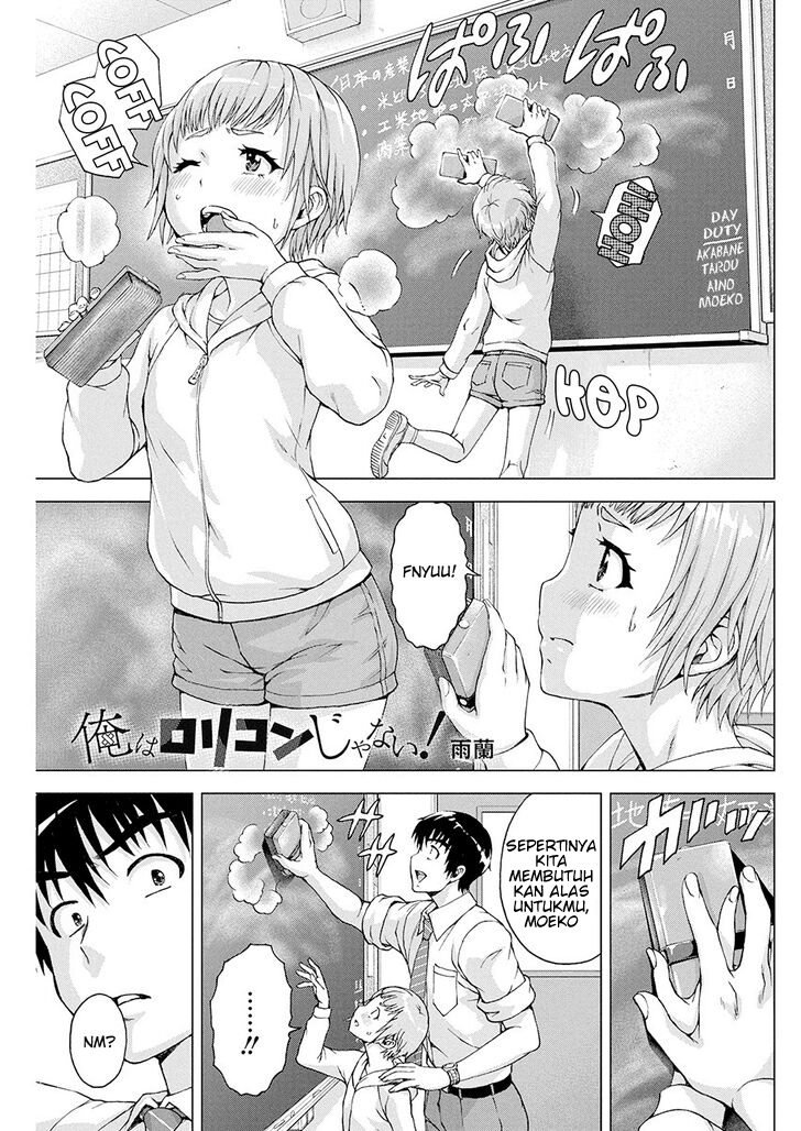 Ore wa Lolicon ja Nai! Chapter 6