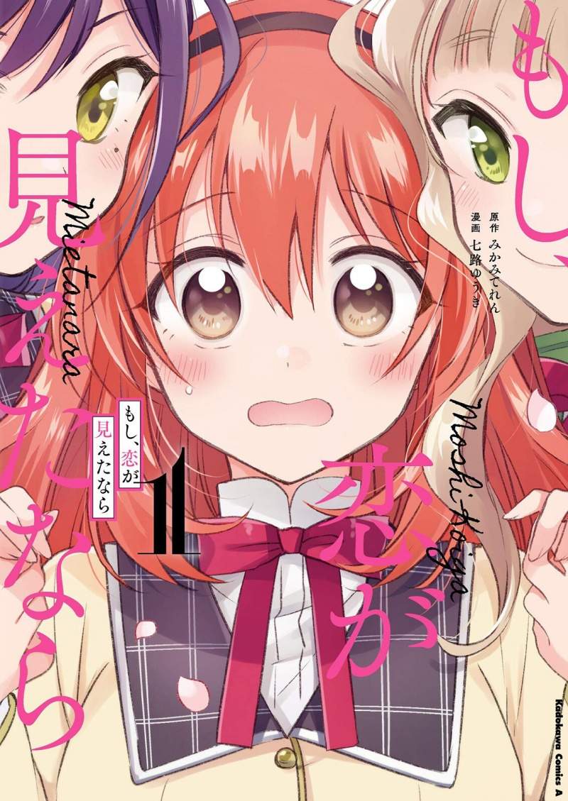 Moshi, Koi ga Mieta Nara Chapter 4