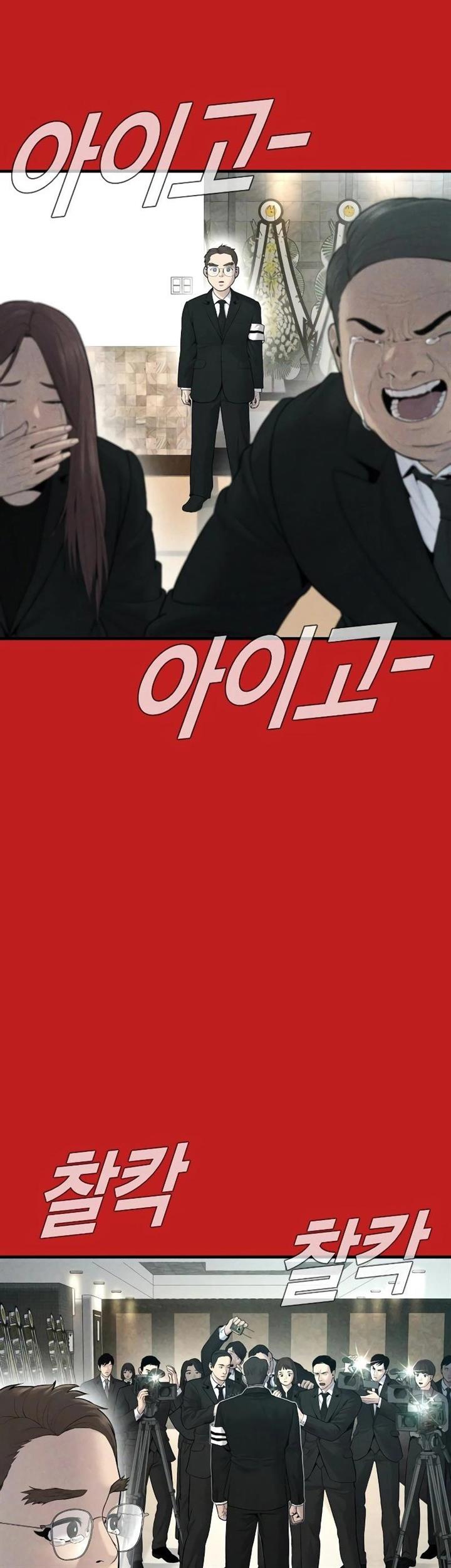 Manager Kim Chapter 70