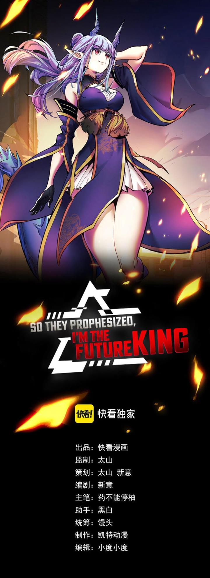 I’m The Future King Chapter 32