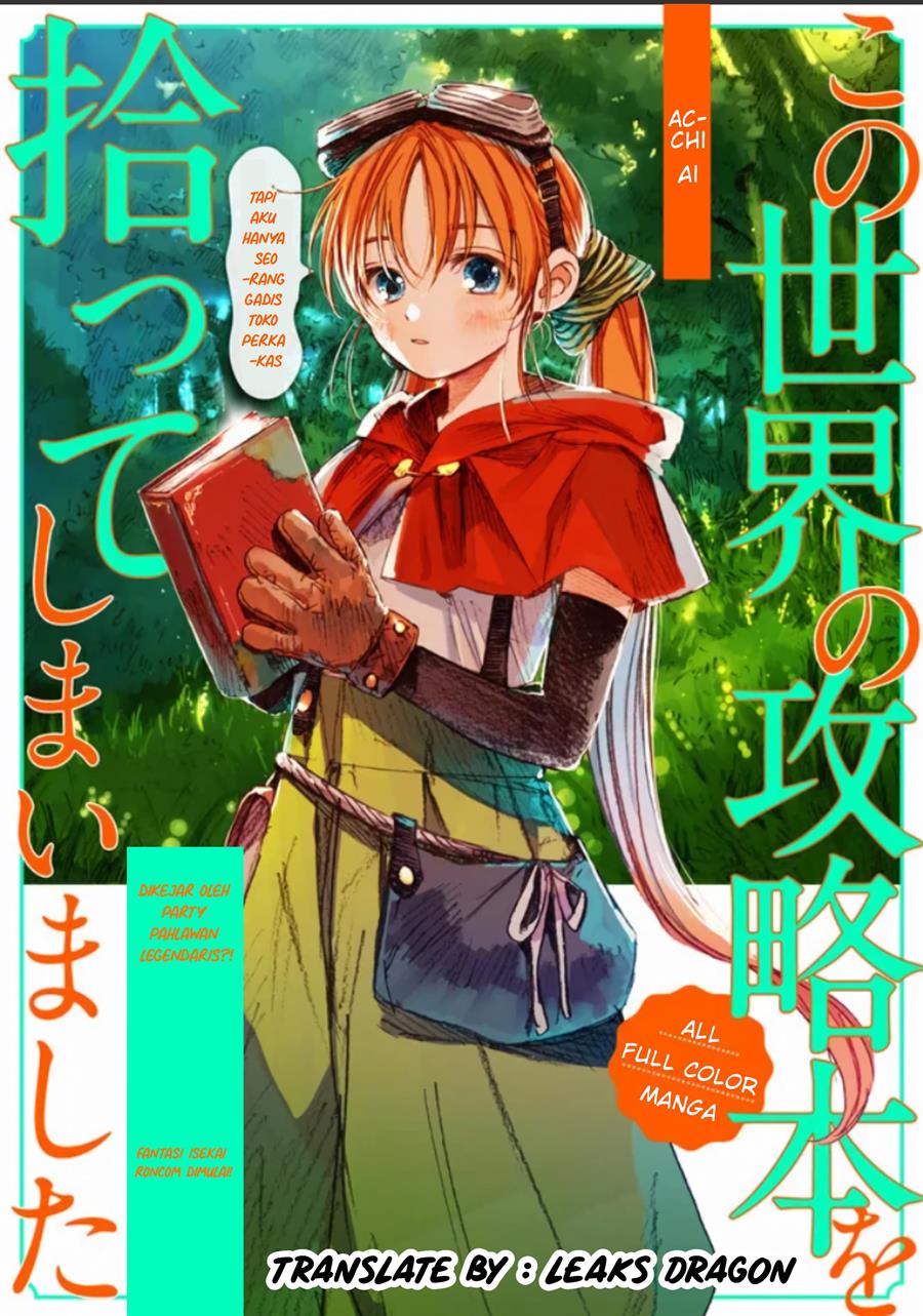 Kono Sekai no Kouryakuhon wo Hirotte Shimaimashita Chapter 1