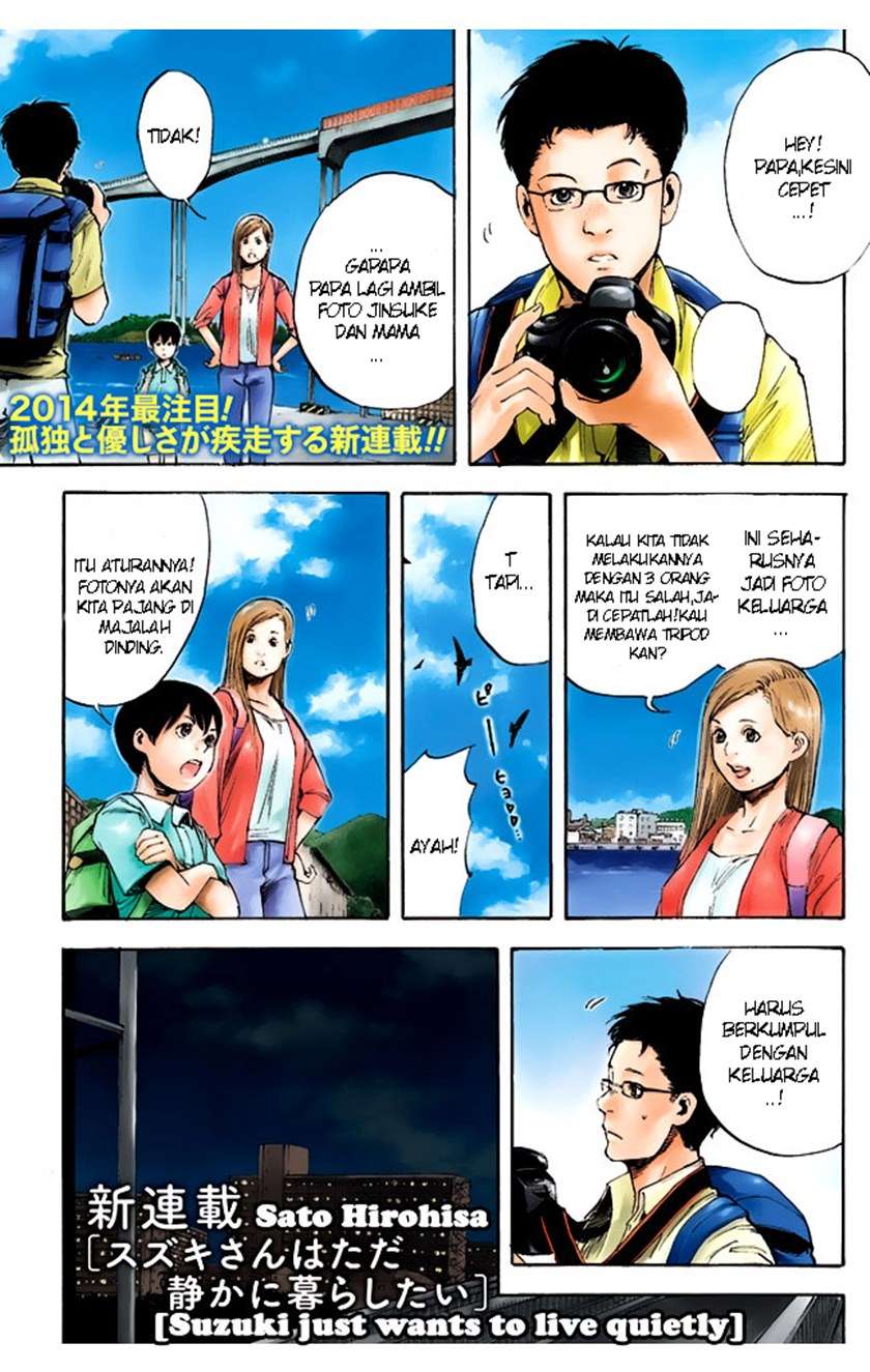 Suzuki-san wa Tada Shizuka ni Kurashitai Chapter 1