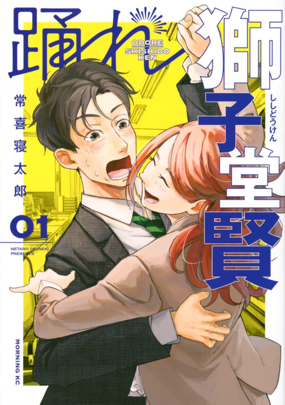 Odore Shishido Ken Chapter 1