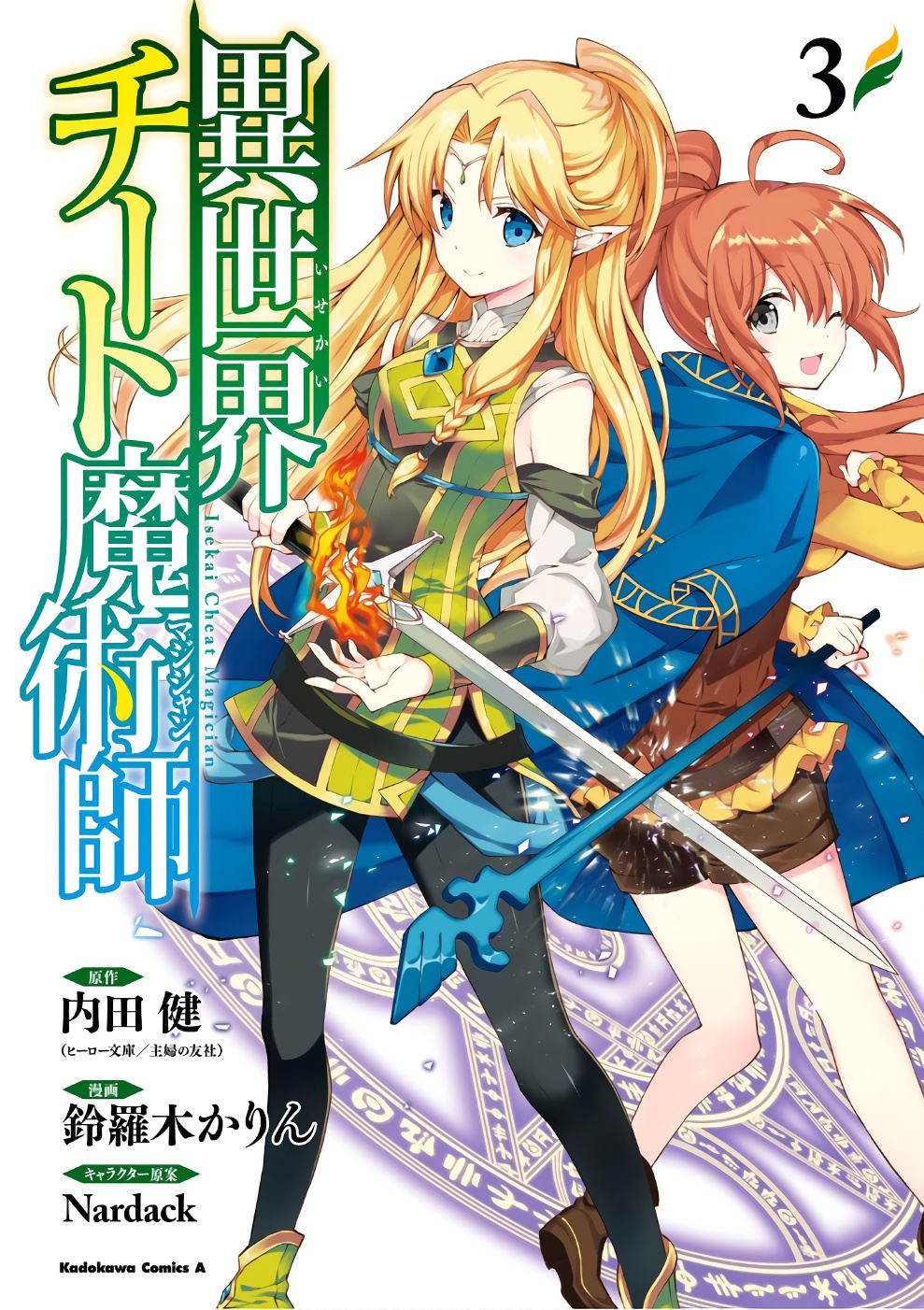 Isekai Cheat Majutsushi Chapter 11