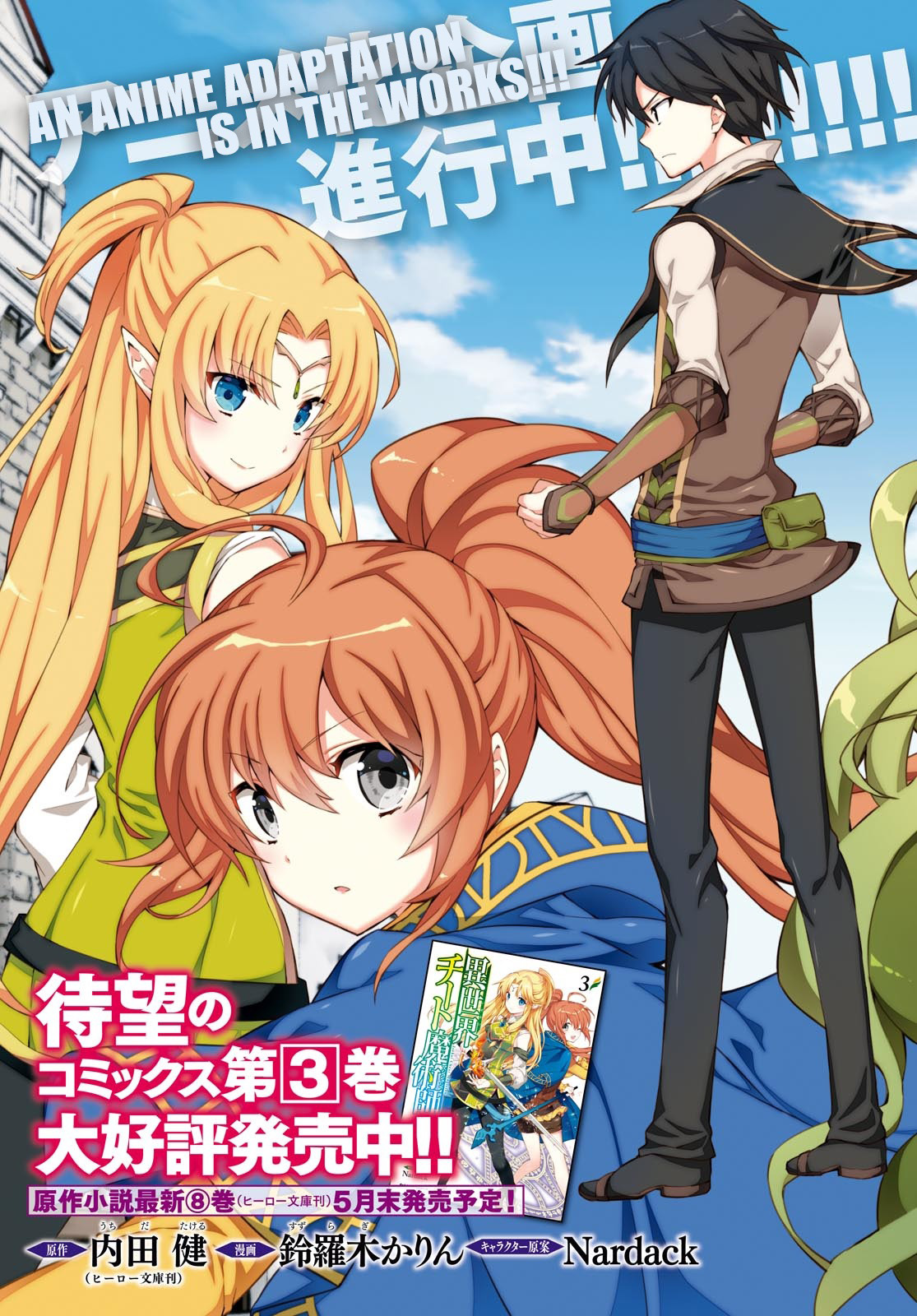 Isekai Cheat Majutsushi Chapter 16