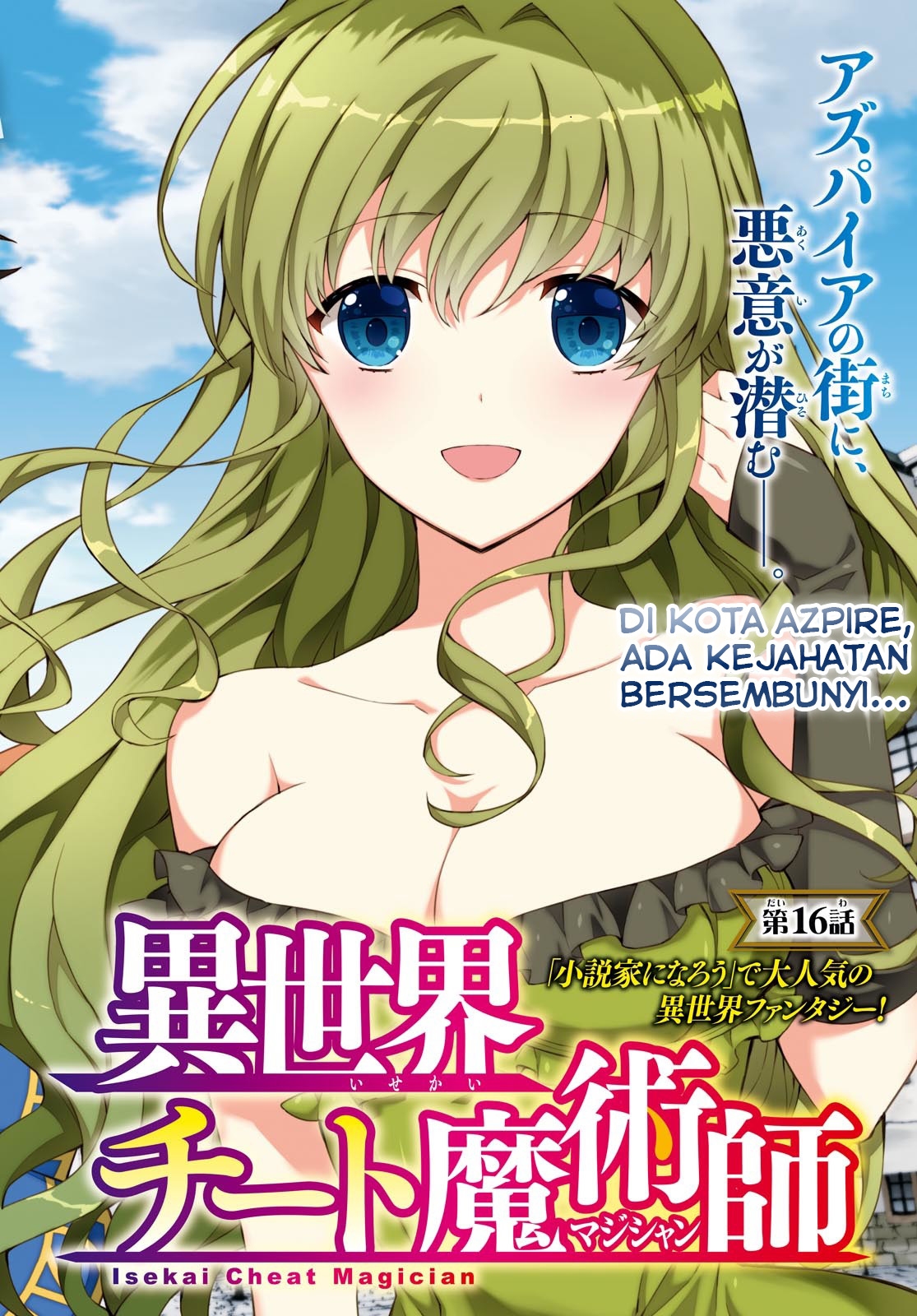 Isekai Cheat Majutsushi Chapter 16