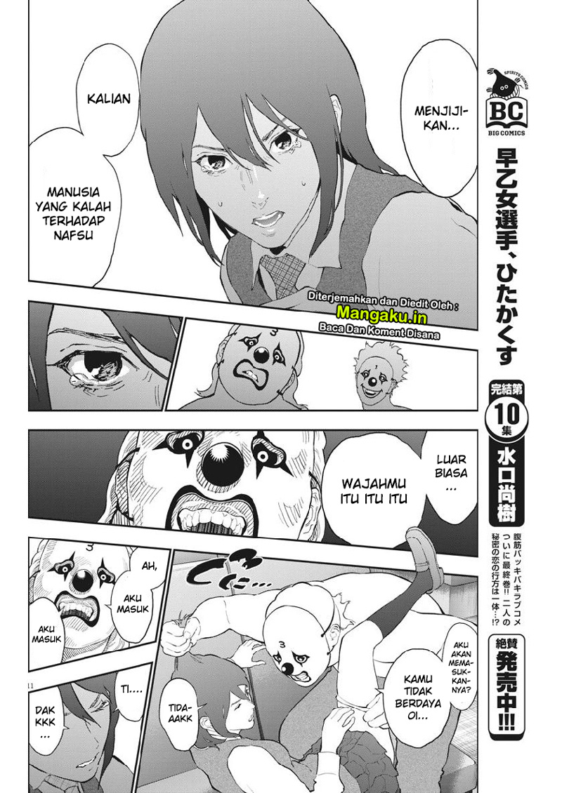 Jagaaaaaan Chapter 103