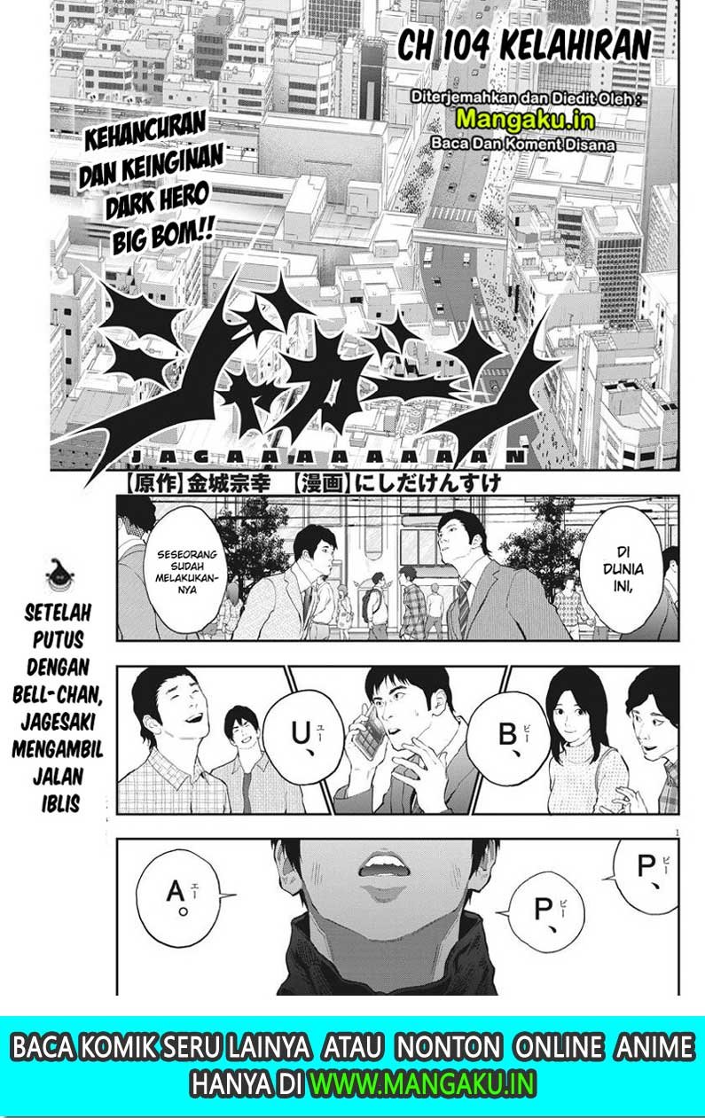 Jagaaaaaan Chapter 104