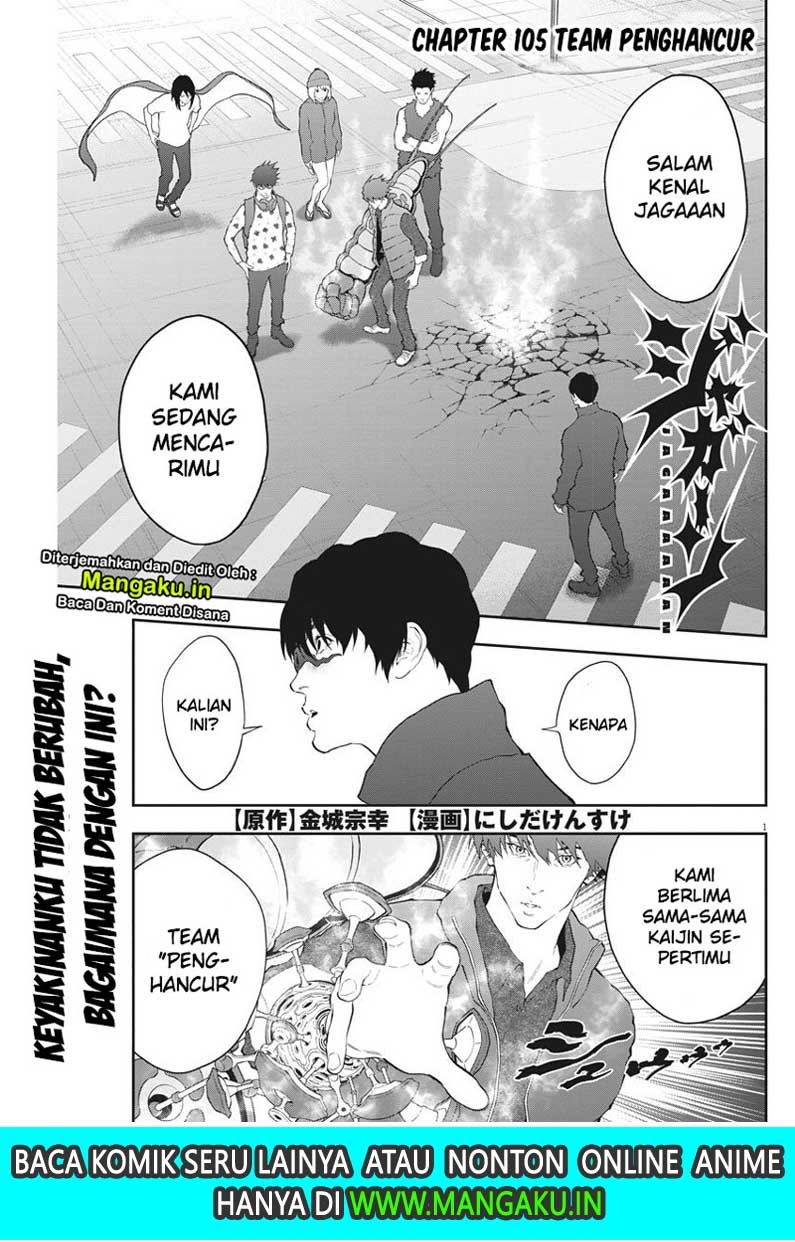 Jagaaaaaan Chapter 105