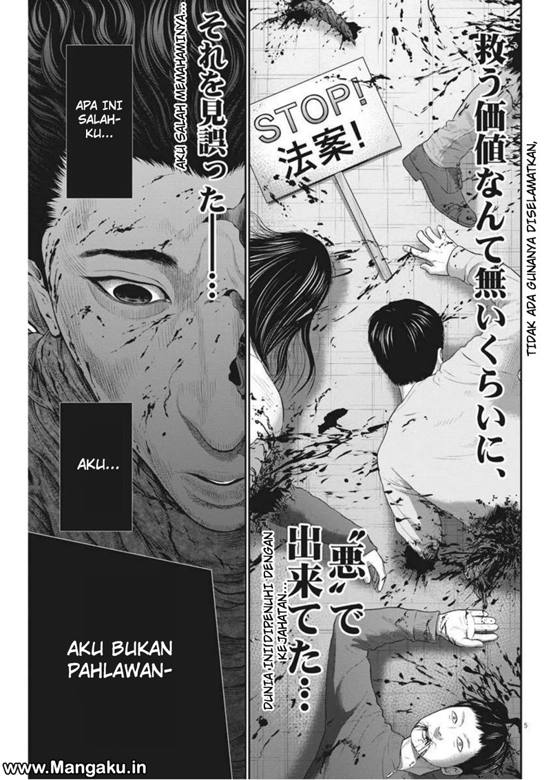 Jagaaaaaan Chapter 45