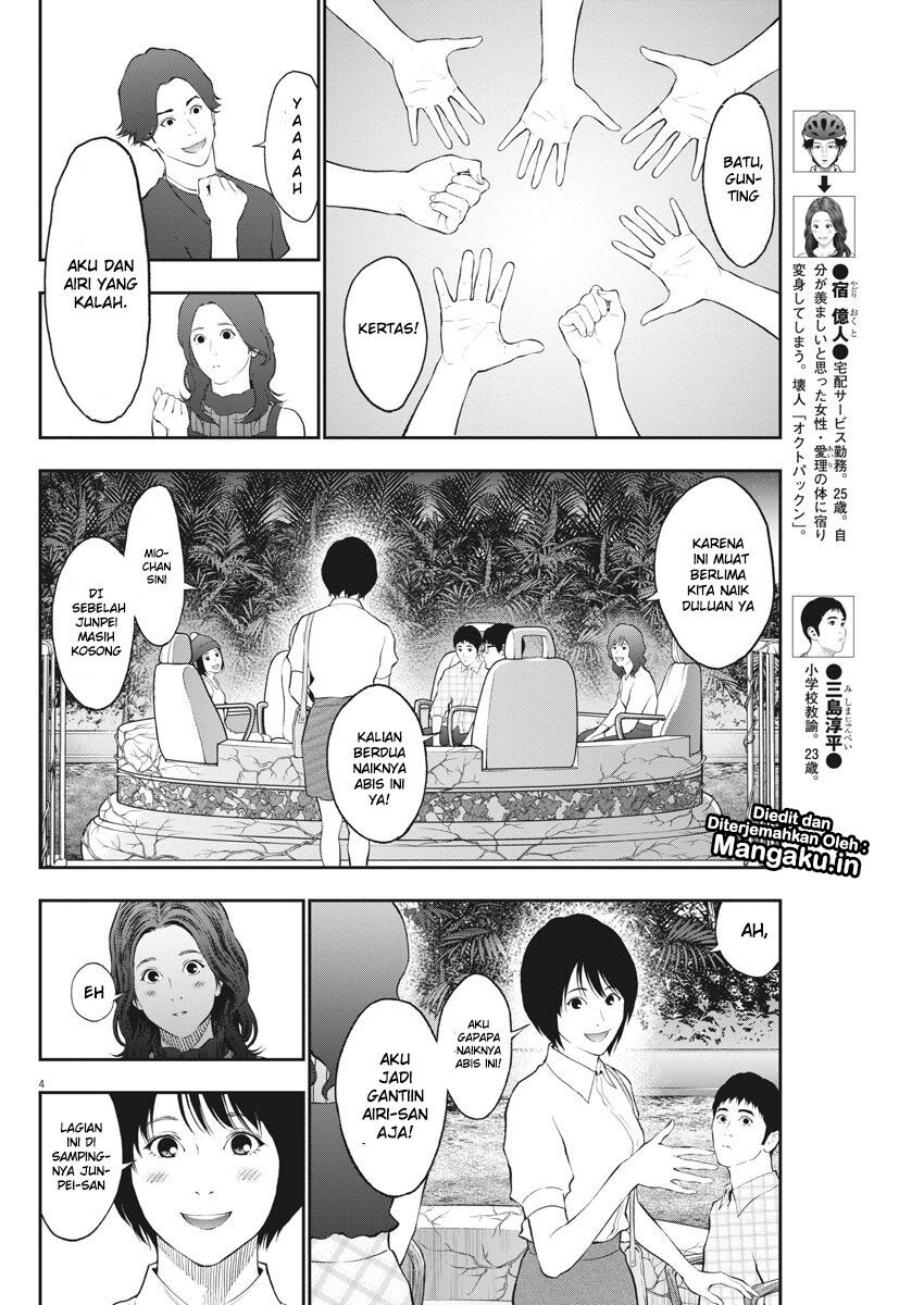 Jagaaaaaan Chapter 81