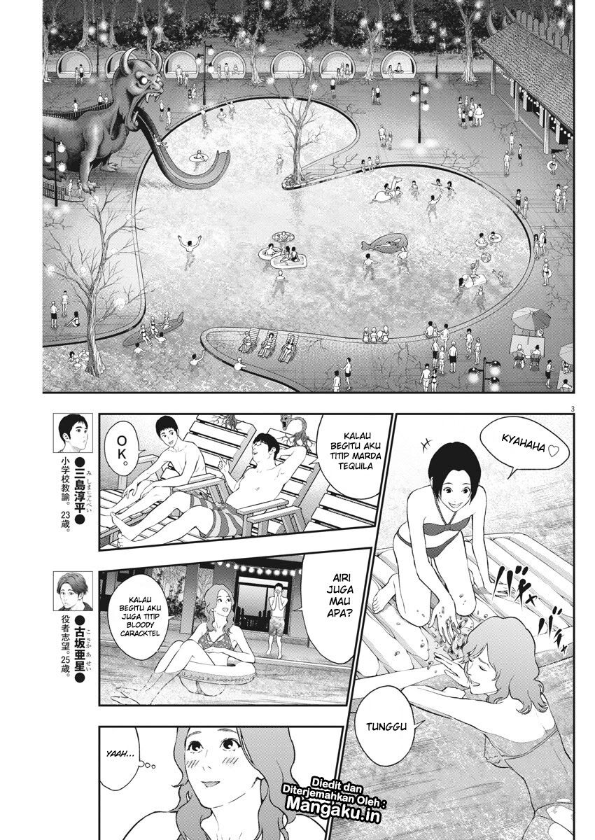 Jagaaaaaan Chapter 82