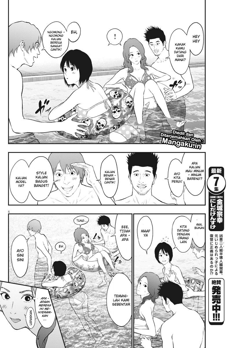 Jagaaaaaan Chapter 82