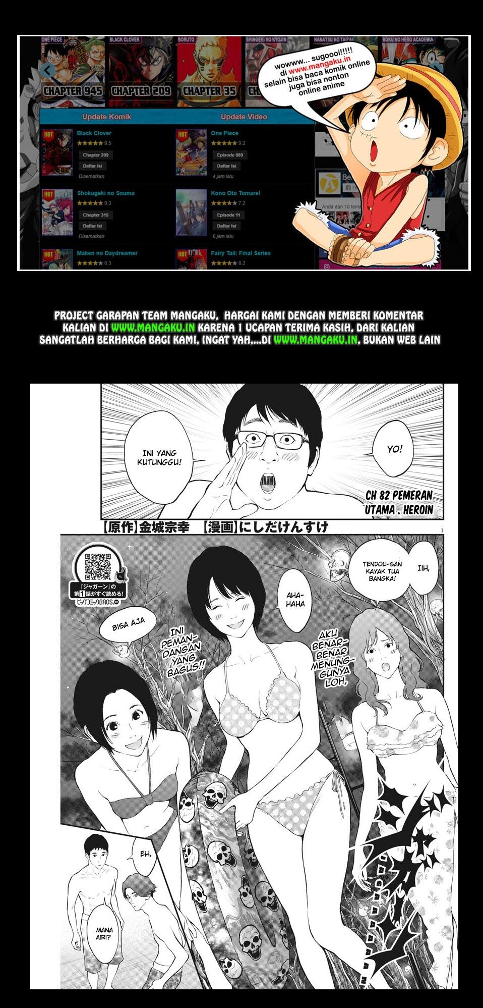 Jagaaaaaan Chapter 82