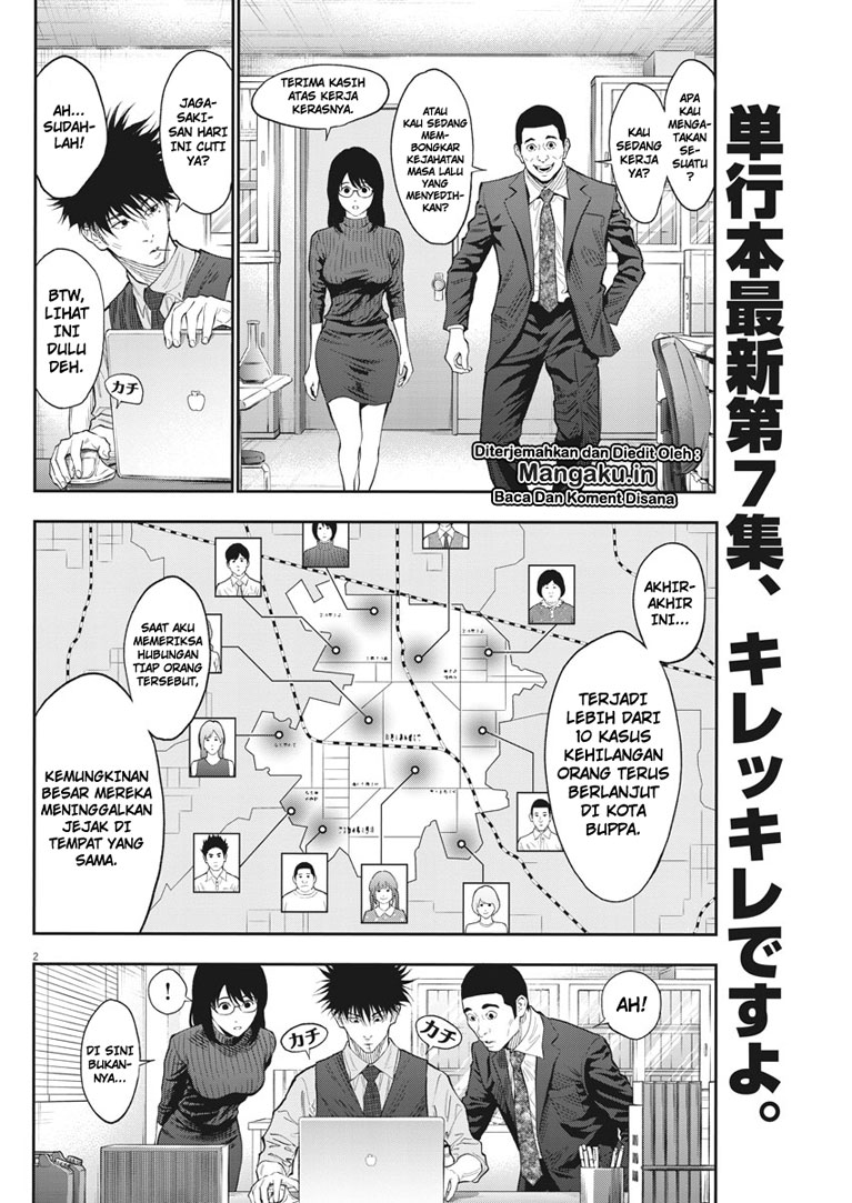 Jagaaaaaan Chapter 84