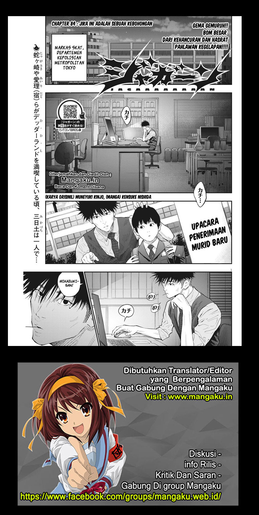 Jagaaaaaan Chapter 84