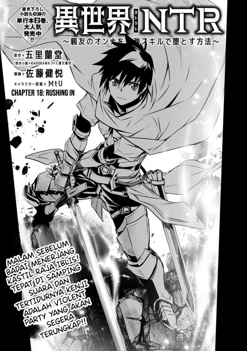 Isekai NTR Chapter 18