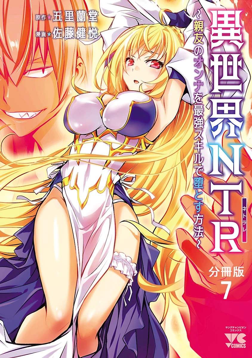 Isekai NTR Chapter 7