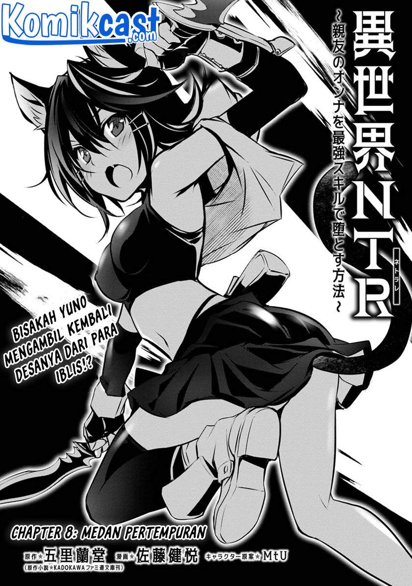 Isekai NTR Chapter 8