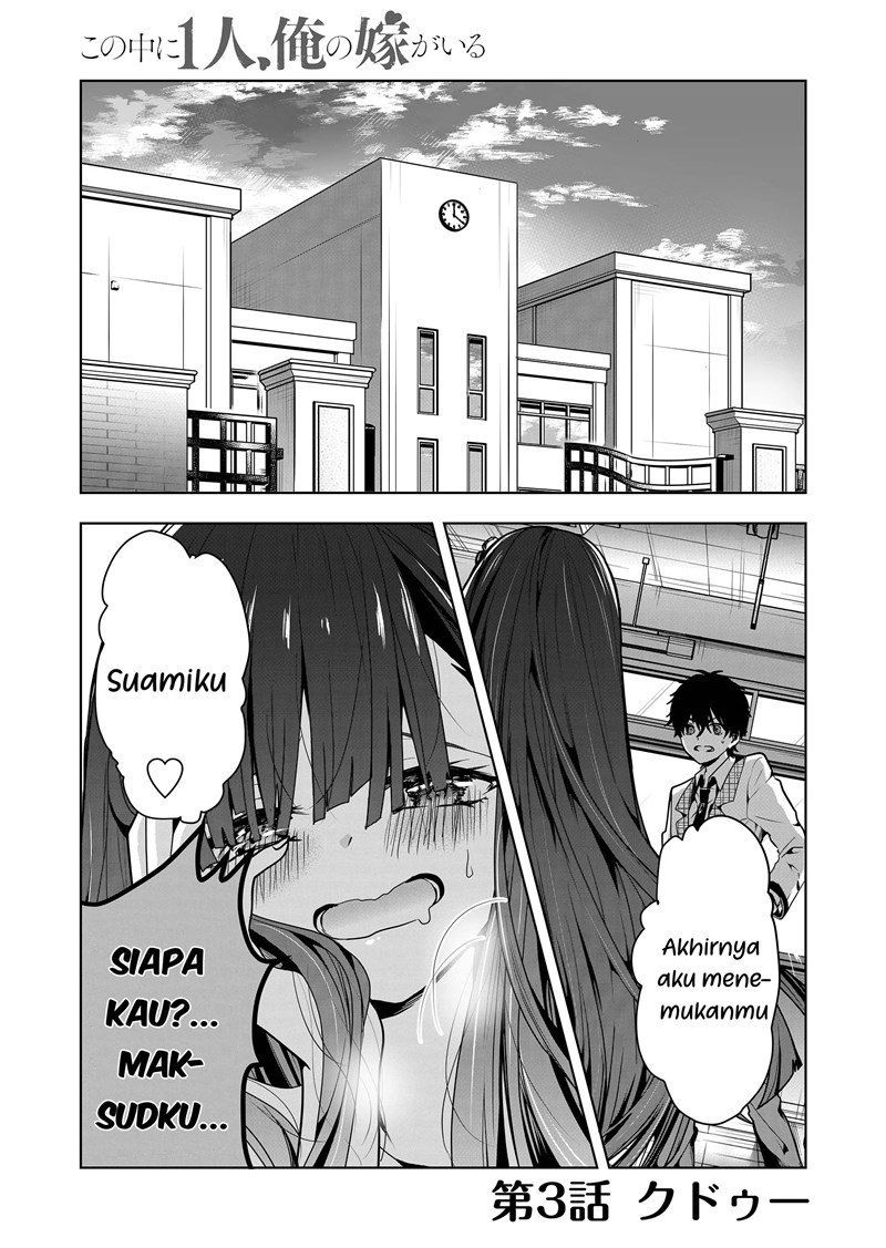 Kononaka Ni Hitori, Ore No Yome Ga Iru Chapter 3