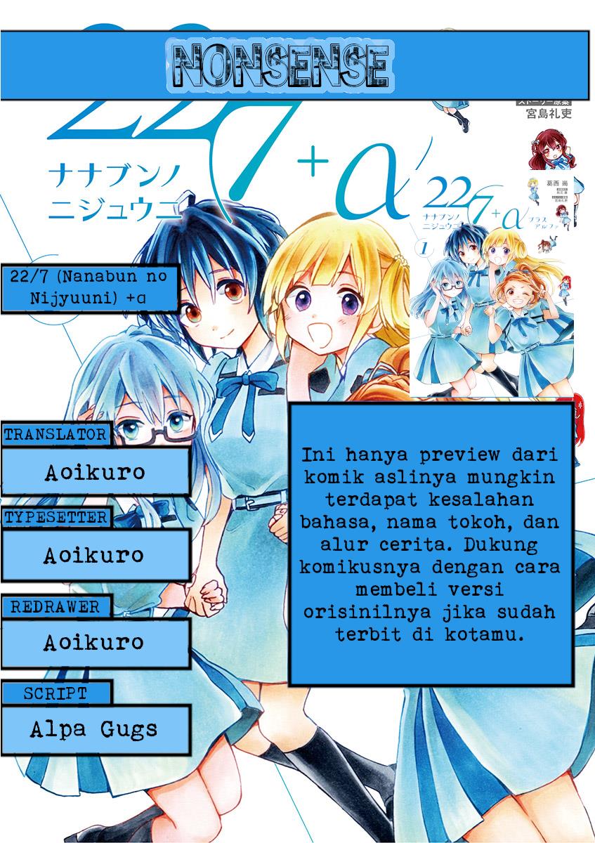 22/7 (Nanabun no Nijyuuni) +α Chapter 3