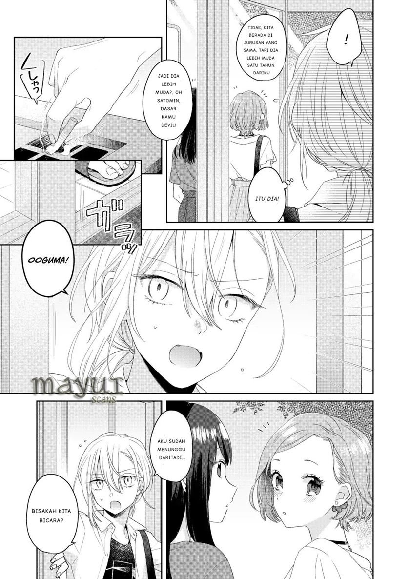 Ikemen to Hakoiri Musume Chapter 1