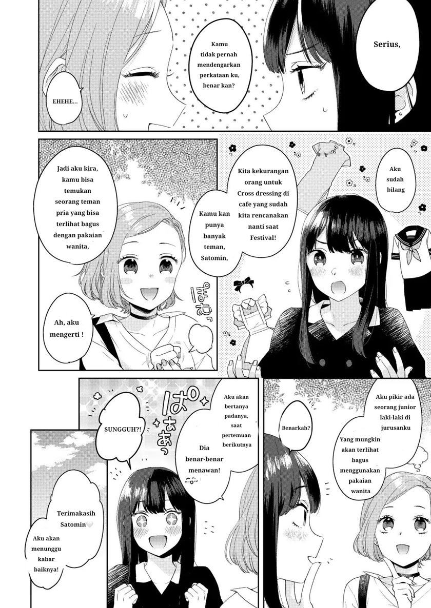 Ikemen to Hakoiri Musume Chapter 1