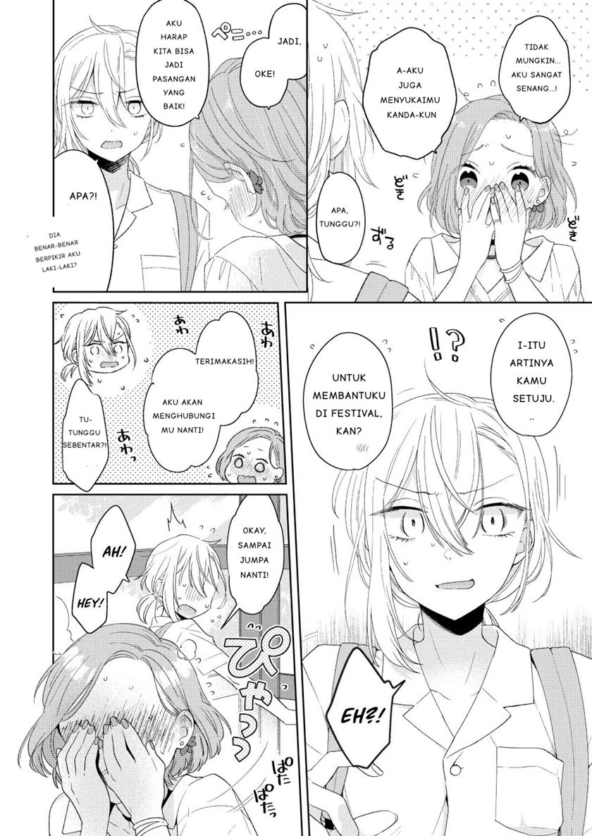 Ikemen to Hakoiri Musume Chapter 1