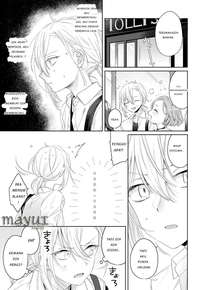 Ikemen to Hakoiri Musume Chapter 1