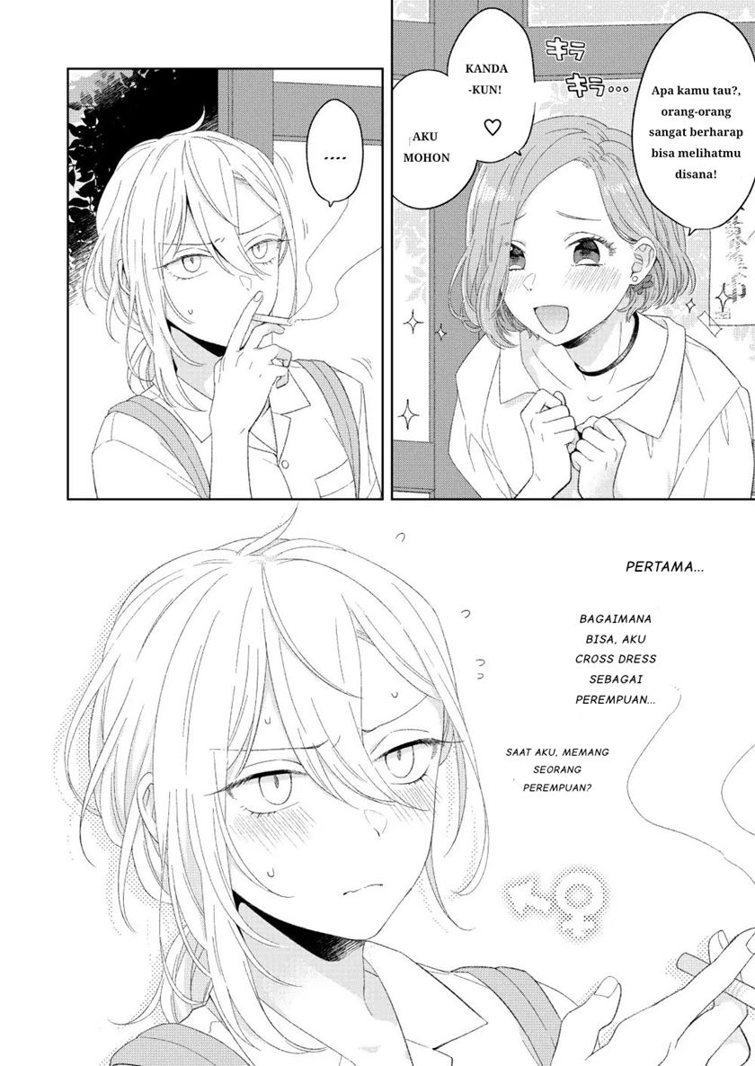 Ikemen to Hakoiri Musume Chapter 1